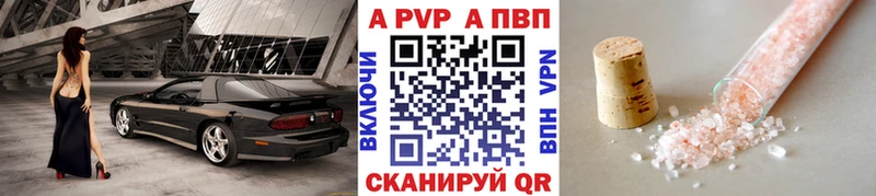 Alpha PVP Crystall  Невель 