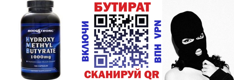 Бутират бутик  цена наркотик  blacksprut зеркало  Невель 