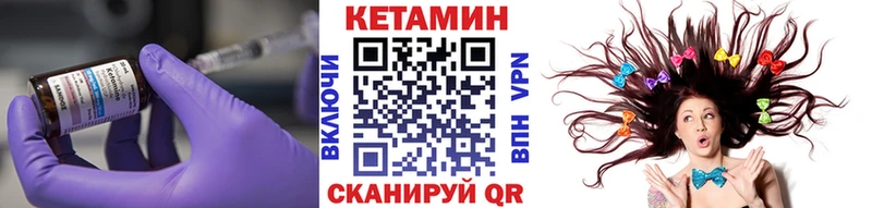Кетамин ketamine  Невель 