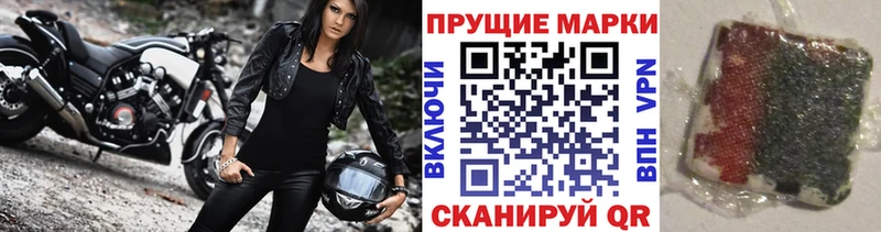 Марки N-bome 1,8мг  наркотики  Невель 